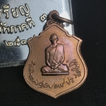 เหรียญในหลวงทรงผนวช-พระพุทธชินราช กองทัพภาคที่3จัดสร้าง ปี2517 เนื้อนวโลหะกล่องเดิม(สภาพคัดสวย)(หายาก)(ในหลวง ร.9 เสด็จในพิธี)(1ใน5000เหรียญ))