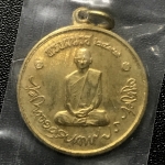 เหรียญทรงผนวช ในหลวงรัชกาลที่9 วัดบวรนิเวศวิหาร พ.ศ.2508 เนื้อทองเหลือง พิมพ์ธรรมดา(เจดีย์ไม่เต็ม)สภาพซองเดิมสวยสุดๆ