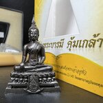 พระพุทธรูปคุ้มเกล้าฯ ภปร.(ใต้ร่มพระบารมี คุ้มเกล้า) 60ปี โรงพยาบาลภูมิพลฯ พ.ศ.2552 เนื้อนวโลหะ รมดำ(พิมพ์ใหญ่ขนาด 35.5*24 มม.)สภาพสวยเดิมพร้อมกล่องบรรจุเดิม ตอกโค๊ดหมายเลขกำกับ