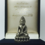 พระกริ่งศาสดา ภปร. วัดบวรนิเวศ ปี2532 เนื้อเงิน