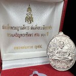 เหรียญหลวงพ่อทวด ญสส. ทรงเจริญพระชันษาครบ 100 ปี สมเด็จพระญาณสังวร สมเด็จพระสังฆราชฯ ปี2556 เนื้อเงินตอกโค๊ตหมายเลข ๙๑(เลขสวยผลรวมได้หนึ่ง(เลขแห่งยศตำแหน่งเป็นผูนำในทุกด้าน)) พร้อมกล่องบรรจุเดิมครบ(หายากสร้างน้อย)1 ใน 199 เหรียญ(สุดหายาก)