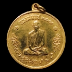 เหรียญทรงผนวช ในหลวงรัชกาลที่9 วัดบวรนิเวศวิหาร พ.ศ.2508 เนื้อทองเหลือง พิมพ์ธรรมดา(เจดีย์ไม่เต็ม)สภาพ สวยสุดๆ