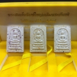 พระสมเด็จพิมพ์ใหญ่เฉลิมพระเกียรติ ฉลองครองราชย์ครบ 60 ปี ตราฉลองเงินแท้ ครบชุด 3 องค์