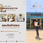 🎉🎉🎊23/03/67 SOLD OUT!! 22/3/23โอนออกแล้วค่าาาา ทรัพย์คอนโด Renovate ขาย ของทางบริษัท เอเวอรี่ พร็อพเพอร์ตี้