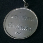 เหรียญพระราชทานเป็นที่ระลึก เนื้ออัลปาก้า โค๊ต สว.(พระนามย่อสมเด็จย่า)