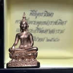 พระกริ่งพระพุทธนวราชบพิตร ครองสิริราชสมบัติครบ 50 ปี พ.ศ.2540 เนื้อนาก ชุดพระราชทาน(หายาก)