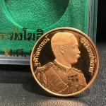 เหรียญพระปิยมหาราชรัชกาลที่5 วัดระฆังโฆสิตาราม ปี2538 เนื้อทองแดงขัดเงาพ่นทราย บล็อกนอกสวยงามพร้อมกล่องเดิม