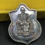 เหรียญพระบาทสมเด็จพระเจ้าอยู่หัว รัชกาลที่9ประทับนั่งบัลลังก์ กระทรวงมหาดไทยจัดสร้าง ปี2539 เนื้อเงินกล่องบรรจุเดิมสภาพสวย เนื้อเงินผิวเดิมขึ้นสีรุ้งธรรมชาติ แบบนิยม หายาก