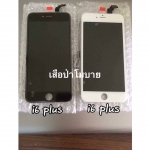 ราคาจอ+ทัชกรีนงานแท้ไอโฟน6พลัส สีดำ