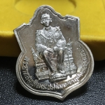 เหรียญพระบาทสมเด็จพระเจ้าอยู่หัว รัชกาลที่9ประทับนั่งบัลลังก์ กระทรวงมหาดไทยจัดสร้าง ปี2539 เนื้อเงินกล่องบรรจุเดิม(สภาพสวย)(นิยม)
