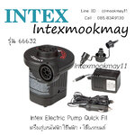 Intex 66632 เครื่องสูบลมไฟฟ้า ใช้ได้กับ ไฟบ้าน และ ไฟรถยนต์