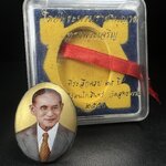 ล็อกเกตในหลวงรัชกาลที่9 ที่ระลึกครบ 25 ปี มูลนิธิศรีรัตนโกสินทร์ วัดสุทธาราม พ.ศ. 2550 พิมพ์ทรงวงรีรูปไข่เล็กฉากสีทอง หลังปิดแผ่นโลหะสีขาว(สแตนเลส)ฝังพระยอดธง(นิยม)