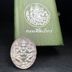 พระพิฆเนศวร กรมศิลปากร รุ่นแรก ปี 2540 เหรียญหล่อเนื้อเงิน(พร้อมกล่องไม้บรรจุเดิม)พิธีใหญ่ เข้มขลัง มวลสารศักดิ์สิทธิ์ (เทพเจ้าแห่งความสำเร็จและศิลปวิทยาการ)(1 ใน 5000 เหรียญ)ยอดนิยมหายาก