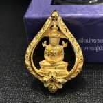 พระแก้วมรกต ภปร. พิมพ์ทรงดอกบัว จัดสร้างโดยรพ.ภูมิพลฯ ปี2547 เนื้อทองคำ(หายาก)