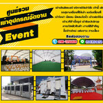 รับจัดงานทำบุญ โทร 082-8635983 รับจัดงานบุญ ทำบุญขึ้นบ้านใหม่ ทำบุญบริษัท ทำบุญบ้าน พิธีพราหมณ์