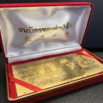 ธนบัตรทองคำนำโชคที่ระลึกเนื่องในโอกาสพระราชพิธีฉลองสิริราชสมบัติครบ 50 ปี พ.ศ. 2539