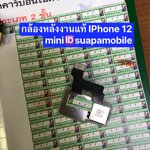 ราคาหล้องหลังงานแท้ iPhone 12 mini