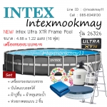 Intex 26326 สระน้ำ 16 ฟุต ขนาด 4.88 x 1.22 ม. + เครื่องกรองระบบทราย