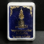 เหรียญพระพุทธชินสีห์ ใบมะขาม 7 รอบรุ่นที่3 ปี2548 วัดบวรนิเวศวิหาร เนื้อนวโลหะ(อีกหนึ่งของดีหายาก)(1ใน316เหรียญ)