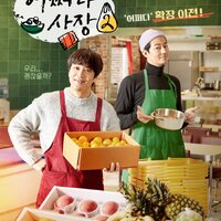 MP4/Flash Drive 64GB tvN Unexpected Business 2022 (season 2) EP 1-13 end (ซับไทย)