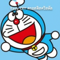 โดเรม่อน 1