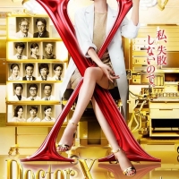 DVD/V2D Doctor X (2019) / Gekai Daimon Michiko (Season 6) หมอซ่าส์พันธุ์เอ็กซ์ (ปี 6) 3 แผ่นจบ (ซับไทย)