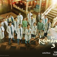 MKV / Flash Drive 64 GB Romantic Doctor,Teacher Kim / Dr. Romantic 2023 (Season 3) ด็็็อกเตอร์โรแมนติก***เสียงเกาหลี-ซับไทย (เปิด-ปิดได้) NOTE : ไม่มีเสียงไทย