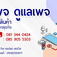 ร้านgoalonline-service99