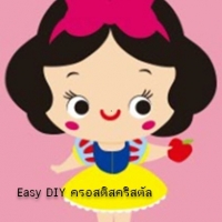 สโนไวท์