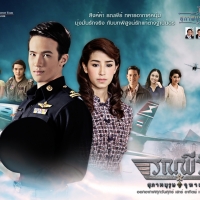MP4 / Flash Drive 64GB สุภาพบุรุษจุฑาเทพ คุณชายคุณชายรณพีร์ เจมส์ มาร์-มิ้น ชาลิดา 6 แผ่นจบ (Master)