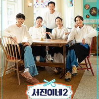 MP4/Flash Drive 64GB tvN Jinny's Kitchen 2024 (EP 1-11end-Team Building 2 EPs) (ซับไทย)
