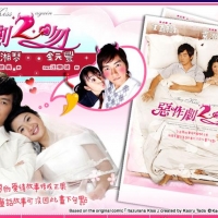 MKV/Flash Drive 64GB It Started With A Kiss II / They Kiss Again 2008 แกล้งจุ๊บให้รู้ว่ารัก (เวอร์ชั่นไต้หวัน) (ภาค 2) ***ระบบเสียง 2 ภาษา เสียงไทย/จีน ซับไทยเปิด-ปิดได้