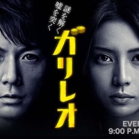 DVD Galileo 2007 (Season 1) กาลิเลโอ ยอดอัจฉริยะ ไขคดีป่วน (ภาค 1) 5 แผ่นจบ (Master ซับไทย)