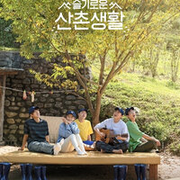 MP4/Flash Drive 64GB tvN Three Meals a Day : Doctors 2021 (EP 1-9end) (ซับไทย)