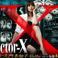 DVD/V2D Doctor X 2012 / Gekai Daimon Michiko (Season 1) หมอซ่าส์พันธุ์เอ็กซ์ (ปี 1) 2 แผ่นจบ (ซับไทย)