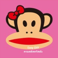 Paul frank 2
