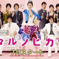 DVD Hotaru no Hikari 2010 (Season 2) สาวปลาแห้งขอปิ๊งรัก (ภาค 2) 6 แผ่นจบ (Master ซับไทย)
