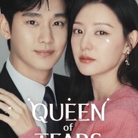 MKV / Flash Drive 64GB Queen of Tears 2024 ราชินีแห่งน้ำตา *เสียงเกาหลี-ไทย มีซับไทยเปิด-ปิดได้