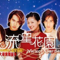 MKV / Flash Drive 64GB Meteor Garden Part I-II / F4 ไต้หวัน (Taiwanese Version) 2001-2002 รักใสๆ หัวใจ 4 ดวง / รักใสใสหัวใจสี่ดวง ***เสียงจีนกลาง (แมนดารืน) ซับไทย