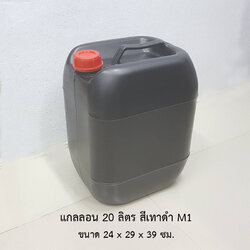 แกลลอน 20 ลิตร สีดำ M1