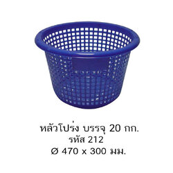 หลัวโปร่ง 212 A