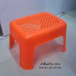 เก้าอี้แม่บ้าน 152-2