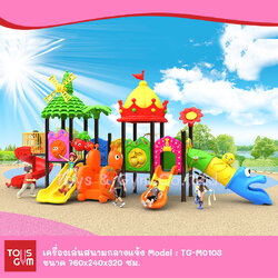 เครื่องเล่นสนามกลางแจ้ง ชุด TG-M0103