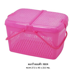 ตะกร้าลอยฟ้า 9804