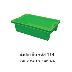 ลังปลาทึบ 114