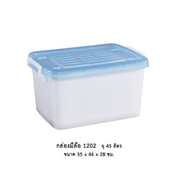 กล่องมีล้อ 1202 คละสี