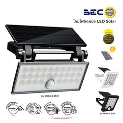BEC โคมไฟติดผนัง LED Solar รุ่น WING 20w 25w แสงขาว Daylight โคมไฟผนัง กันน้ำกันฝุ่น IP65