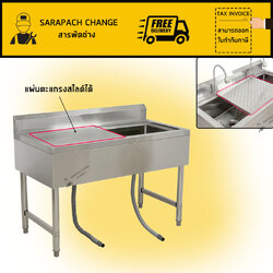 อ่างล้างจาน2หลุม 120x60x80 ซิงค์ล้างจาน2หลุม มีแผ่นตะแกรง Double Bowl Sink With Grating plate// SK120-60-ST239