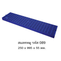 สแลทหมู 089