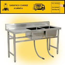 ซิงค์ล้างจานสแตนเลส พร้อมที่คว่ำจาน อ่างล้างจาน 2 หลุมขวา 145x60x80ซม Double Bowl Kitchen Sink SK145-60-ST450R
